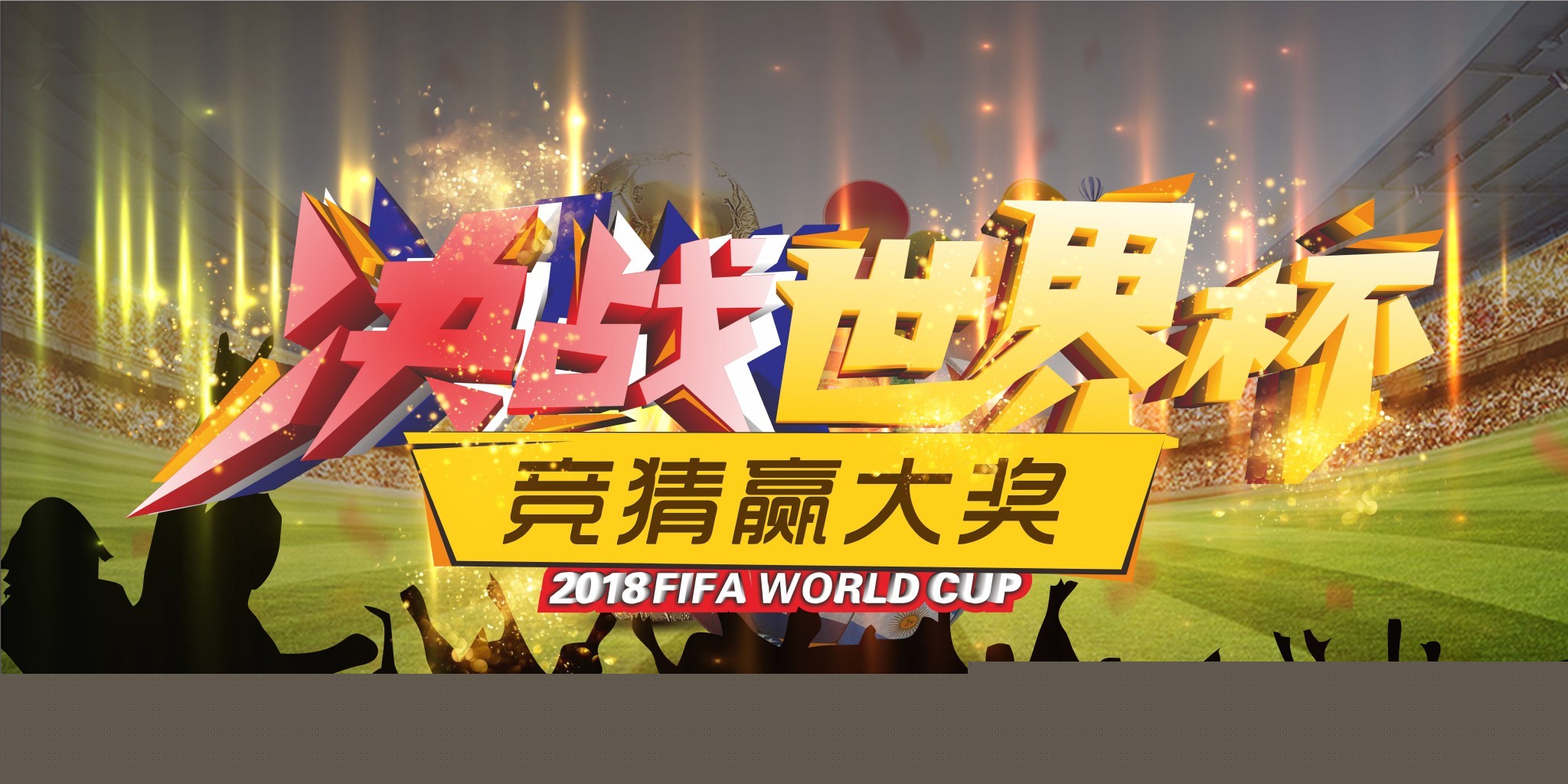来说